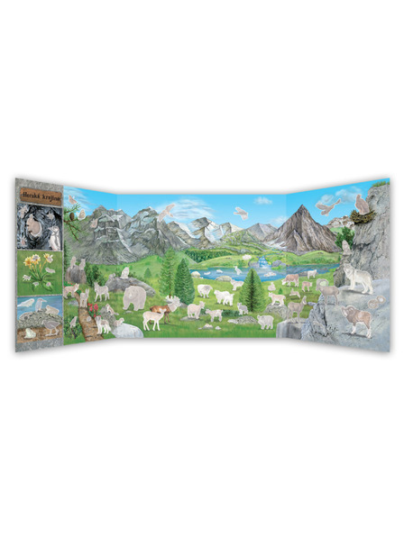 ELLA & MAX СВЕТЪТ НА ПТИЦИТЕ, ЗВЯРАТА И ДРУГИТЕ ЖИВОТНИ НА НАШИТЕ ГОРИ - плакат и книжка със стикери