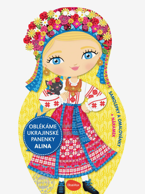 ELLA & MAX Обличане на украински кукли АЛИНА - страница за оцветяване
