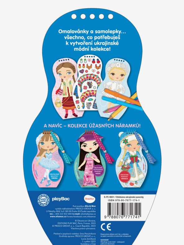 ELLA & MAX Обличане на украински кукли АЛИНА - страница за оцветяване