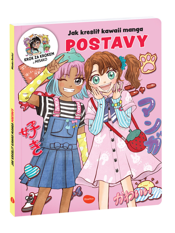 BAAGL  Как да рисуваме KAWAII МАНГА: ГЕРОИ – Стъпка по стъпка с MISAKO